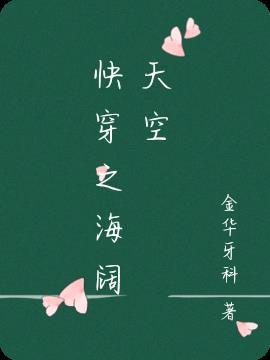 海阔天空怎么学的快