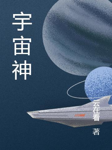 宇宙神秘数字142857