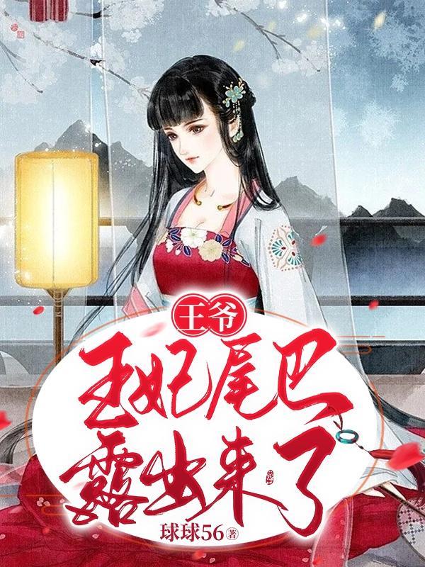 王妃身边4个婢女