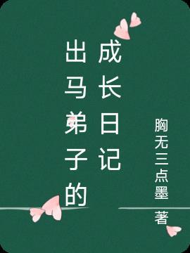 出马弟子拜师锦旗