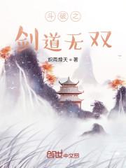 斗破之无双系统