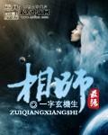 最强相师叶枫全文免费阅读