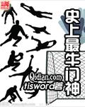 史上最牛门神 tisword