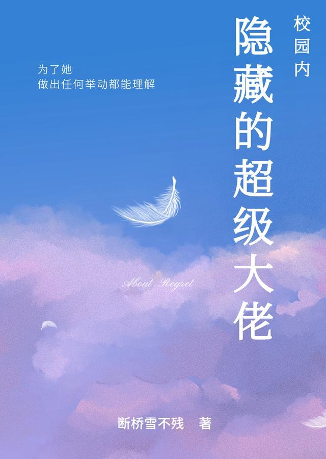 竟是超级大佬