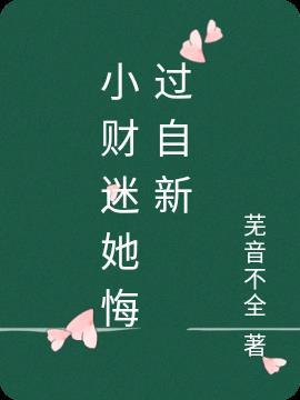 财迷小太后 知乎