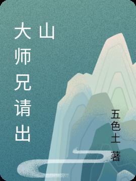 大师兄1