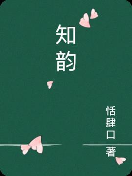 知韵摄影