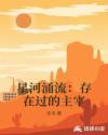 星河什么