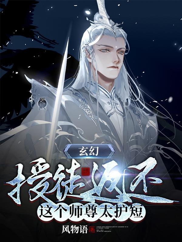 师尊受徒弟政