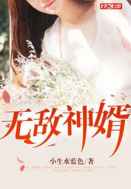 短剧无敌神婿