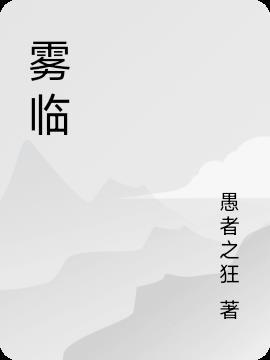 雾临淮春 情侣网名