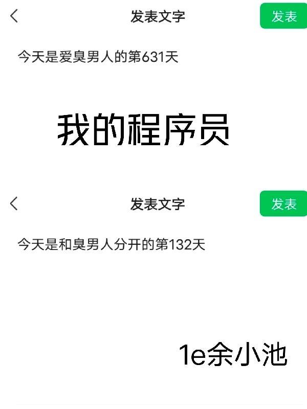 我的程序员那么可爱电视剧免费观看完整版