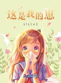 这是我的崽漫画