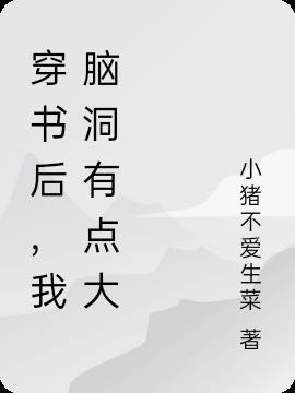 穿书后我失忆了全文阅读