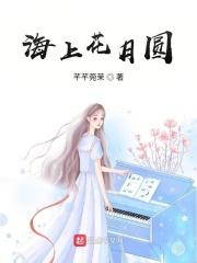 海上花歌曲