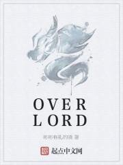 overlord动漫第一季全集观看