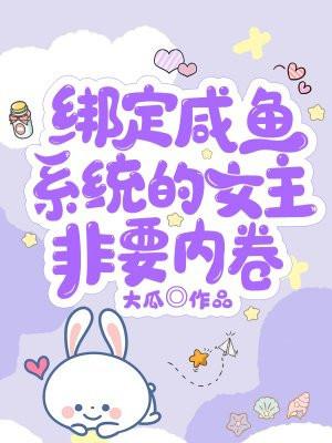 村女也疯狂闲鱼