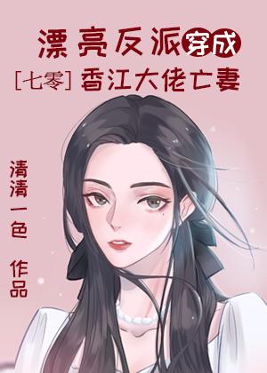 穿越香江收美