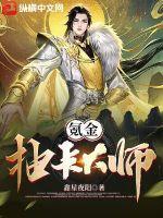 阴阳师氪金抽卡