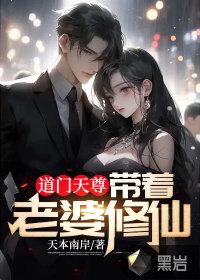 道门老天师的