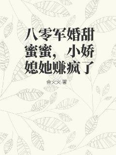 八零甜蜜小军嫂