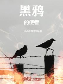 阴阳师使者黑