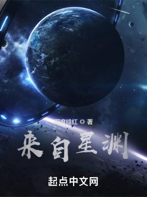 来自星渊百度百科