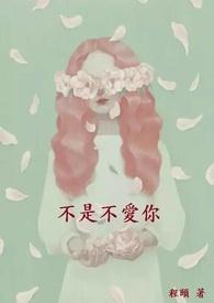 女生不给你睡