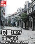 民国1927年西游记完整版