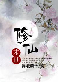 开局女装万人迷龙傲天末世修仙