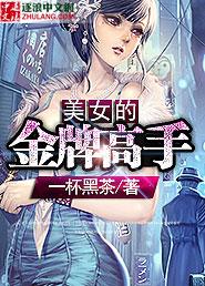 金牌女午作