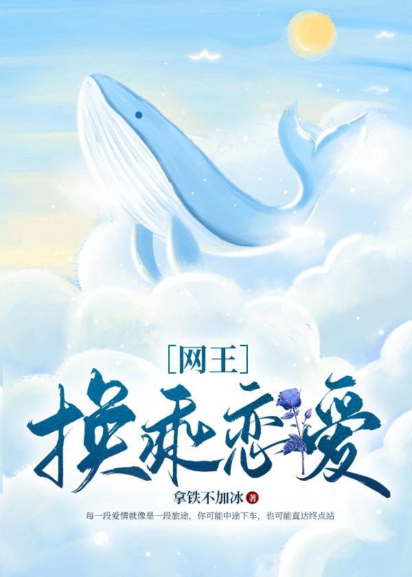 换乘恋爱bilibili813