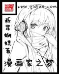 漫画家梦作文450字