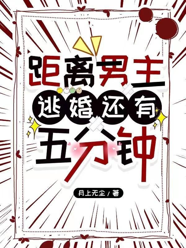 距离男主死亡还剩7天结局