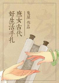 小庶女的古代生活txt