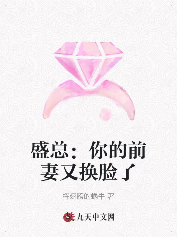 盛宠前妻老婆在来一次