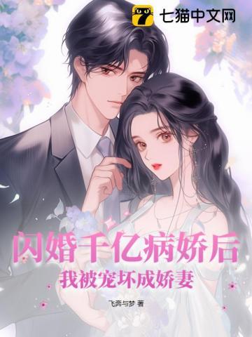 千亿婚宠闪婚老公很能干