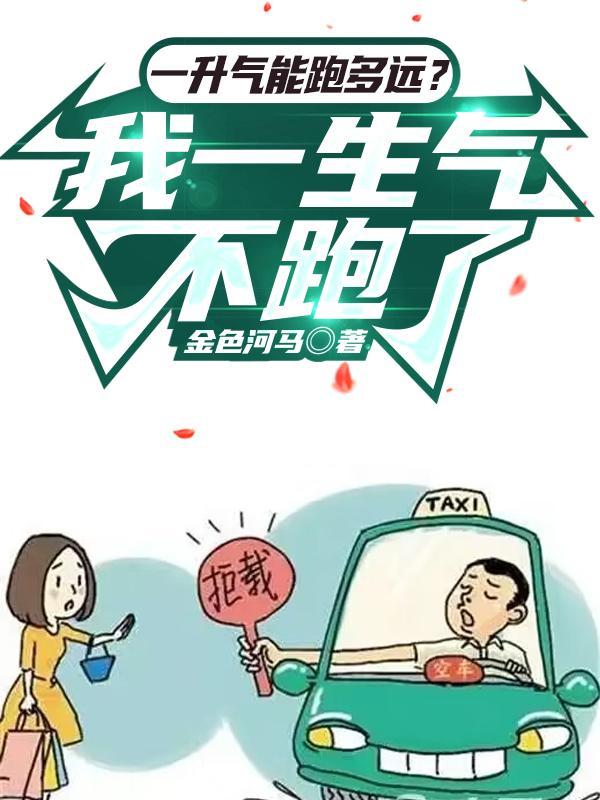 一升汽油最多能跑多少公里