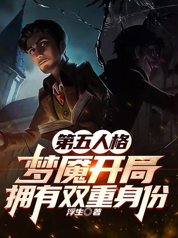 第五人格梦魇结晶怎么获得