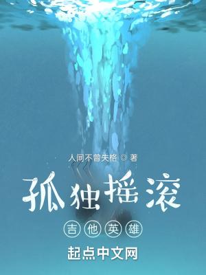 孤独摇滚漫画