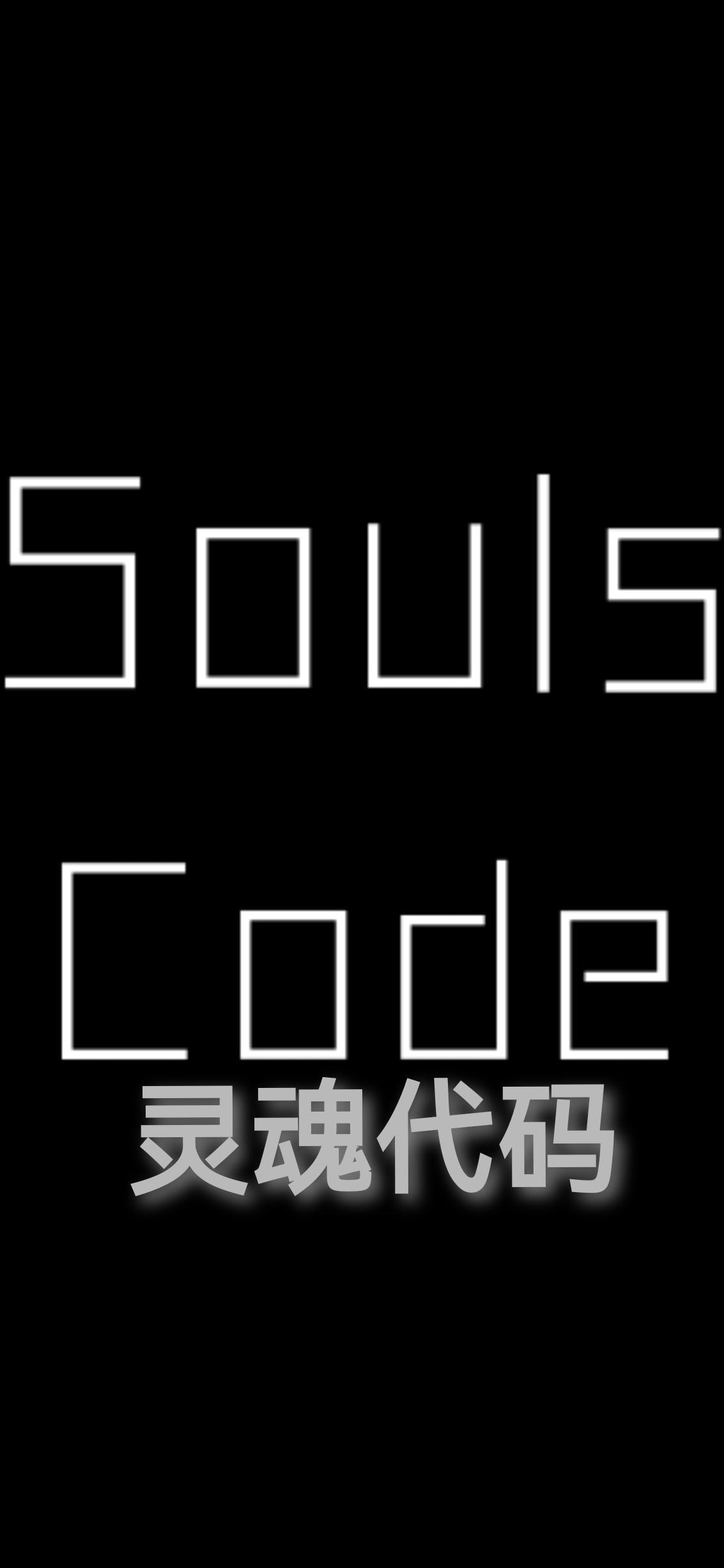 soul灵魂匹配在哪里