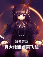 强者游戏漫画免费