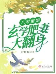 八零年代玄学大佬 穿书