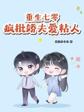 重生七零娇美人 - 最新章节抢先读正版