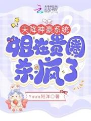 天降神豪系统漫画6