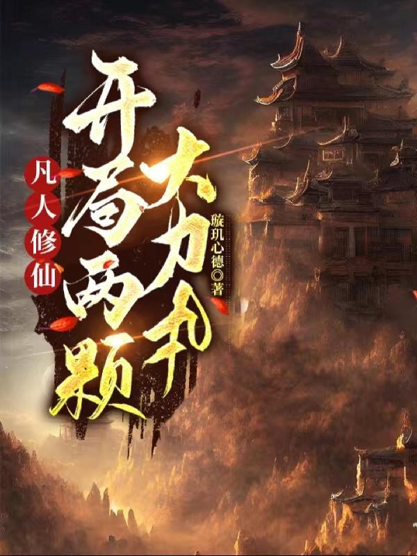 创建家族修仙