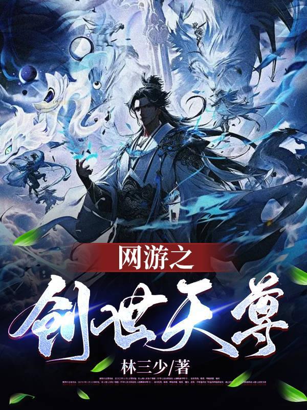 网游之创造boss