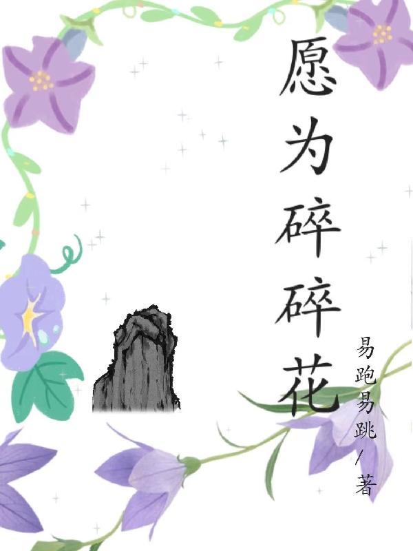 碎花意思