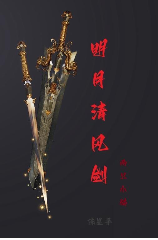 明月清风含义