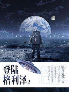 格利泽667Cc行星